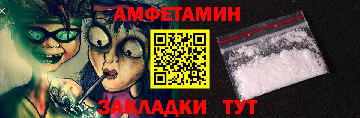 Amphetamine Premium  Амфетамин  Amphetamine  Скопин  Вход с VPN 