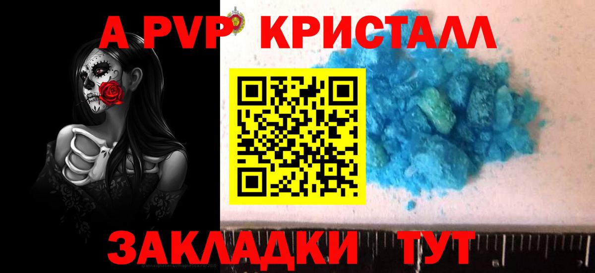 А ПВП VHQ  A PVP СК  Вход с VPN  A PVP Соль  Скопин 