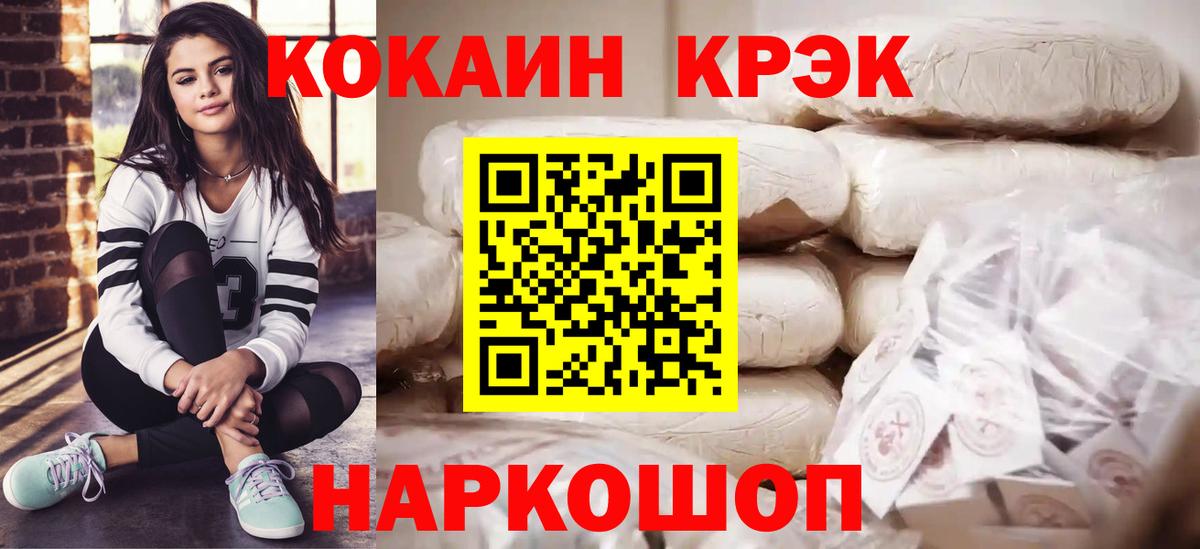 Cocaine Боливия  COCAIN Колумбийский  Скопин  Вход с VPN 