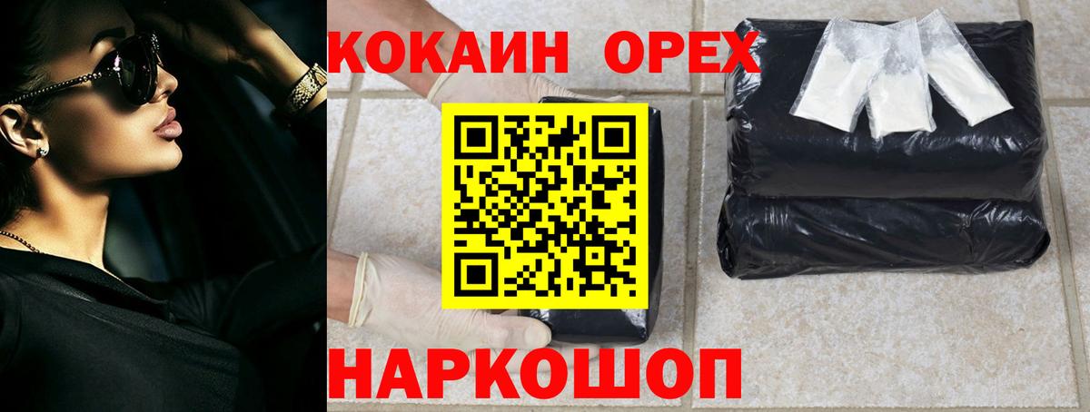 COCAIN 97% Скопин