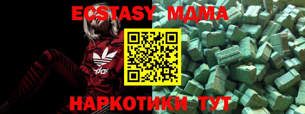 Скопин  Ecstasy 99%  Вход с VPN  Ecstasy 300 mg 