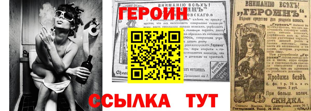 Героин афганец  ГЕРОИН  Скопин  Вход с VPN 