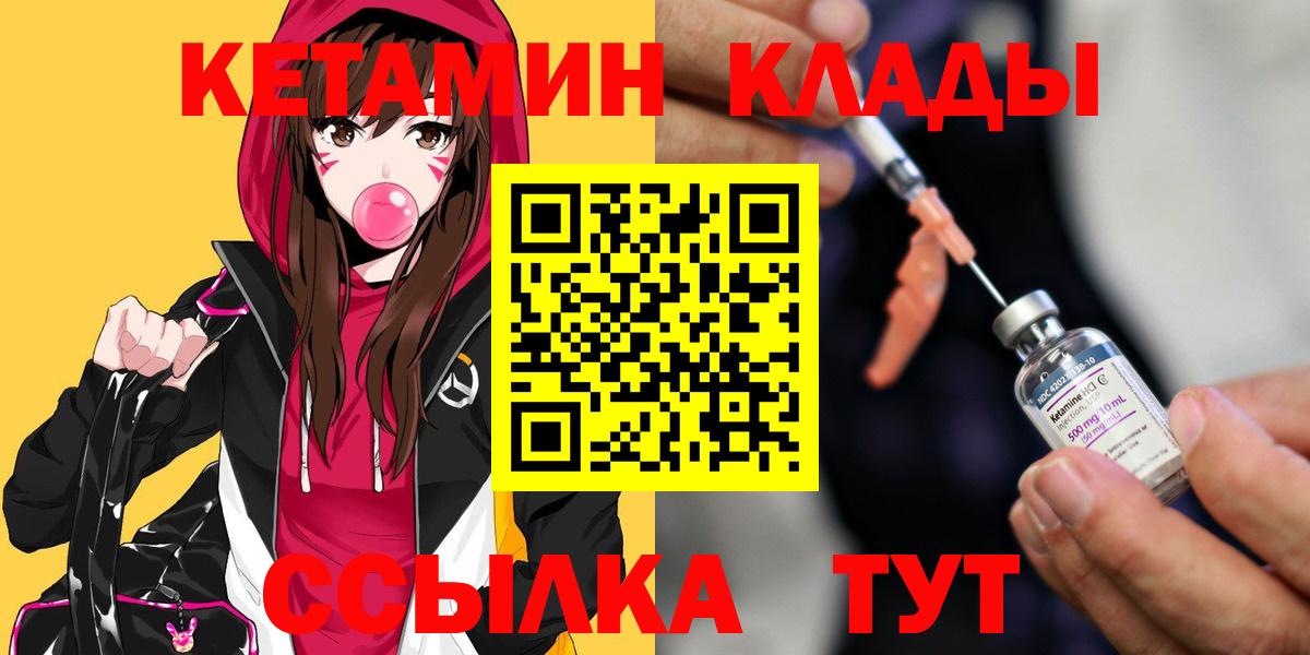 Скопин  КЕТАМИН ketamine  Вход с VPN  Кетамин ketamine 