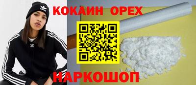 кокаин Пенза