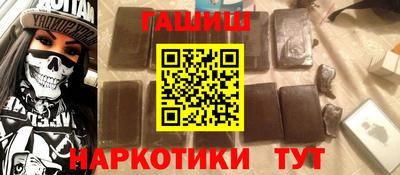 синтетический гашиш Пугачёв