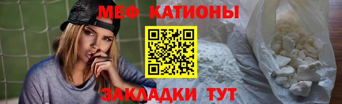 МЕФ мука  Меф  Скопин  купить закладку  Вход с VPN  Мефедрон VHQ  Меф 