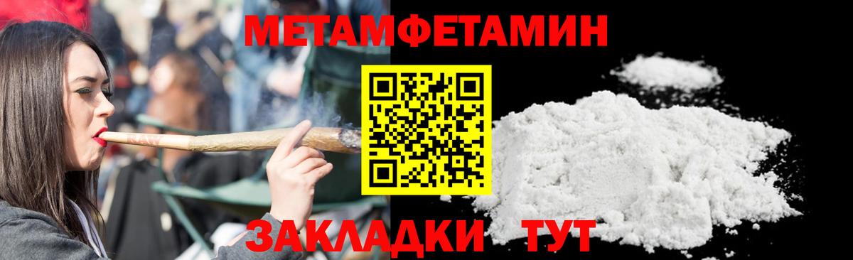 МЕТАМФЕТАМИН кристалл  МЕТАМФЕТАМИН кристалл  Скопин  Вход с VPN 