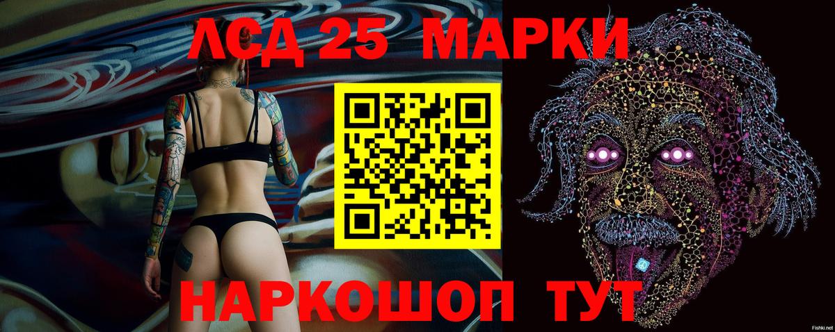 Марки 25I-NBOMe 1,8мг  Марки 25I-NBOMe 1,8мг  Марки N-bome  Скопин  Вход с VPN 