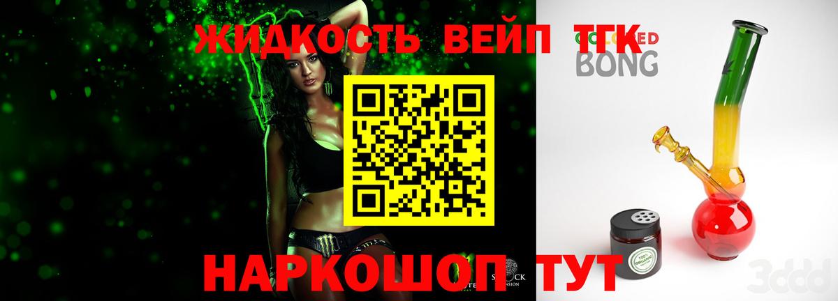 Скопин  Дистиллят ТГК Wax  Вход с VPN 