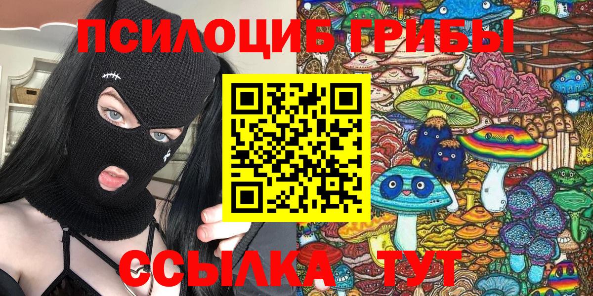 Псилоцибиновые грибы прущие грибы  Псилоцибиновые грибы мухоморы  Вход с VPN  Скопин 