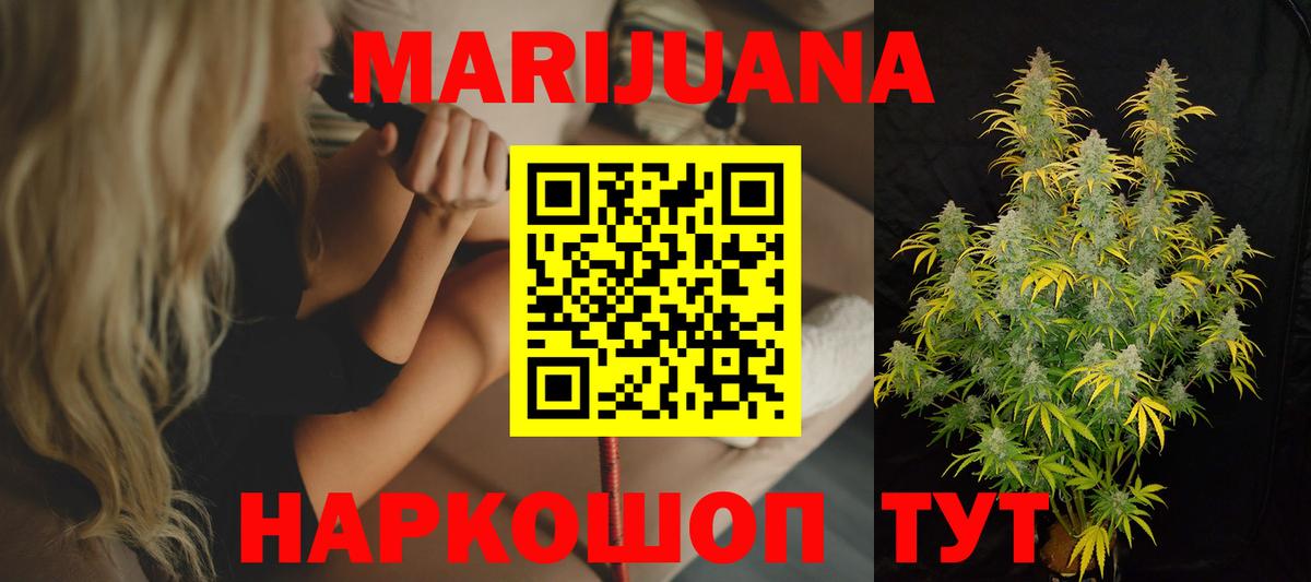 Конопля сатива  Бошки марихуана VHQ  Скопин  Вход с VPN  Каннабис гибрид 